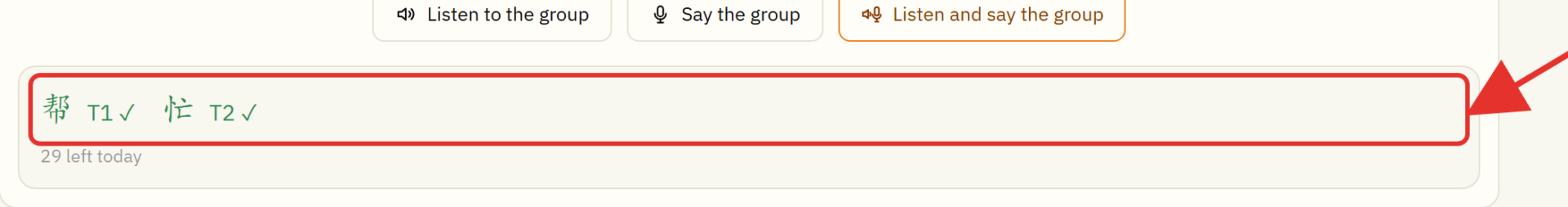 Word broken down by syllable: the tone of each syllable is correct