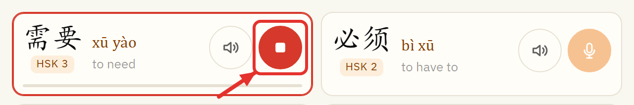 Mini widget: recording is in progress, and the stop button next to the word 需要 is outlined in red