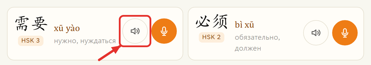Произношение xu