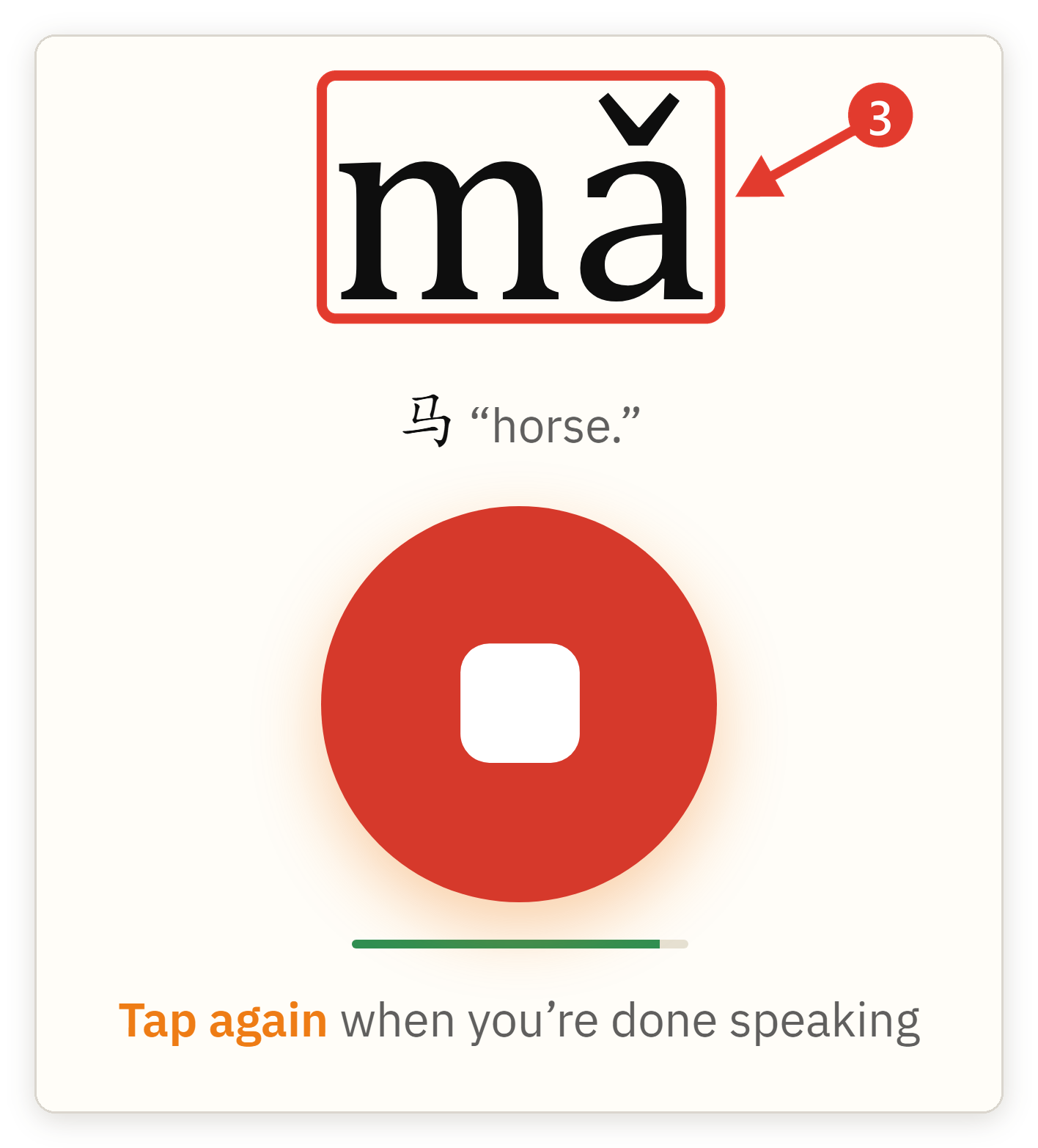 The widget while recording: the syllable mǎ (马) and the red stop button, marked with number 3
