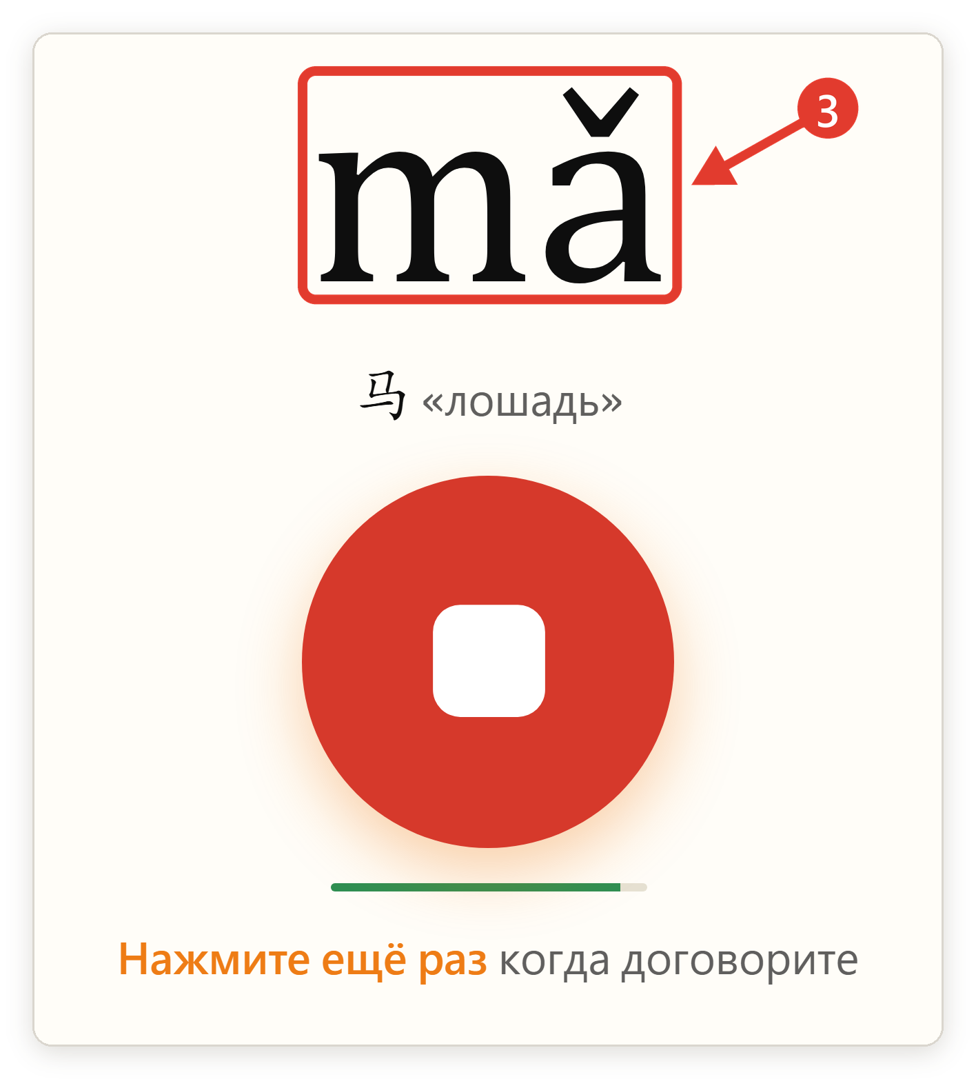 Китайское произношение