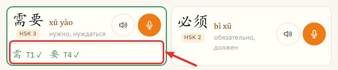 Произношение xu