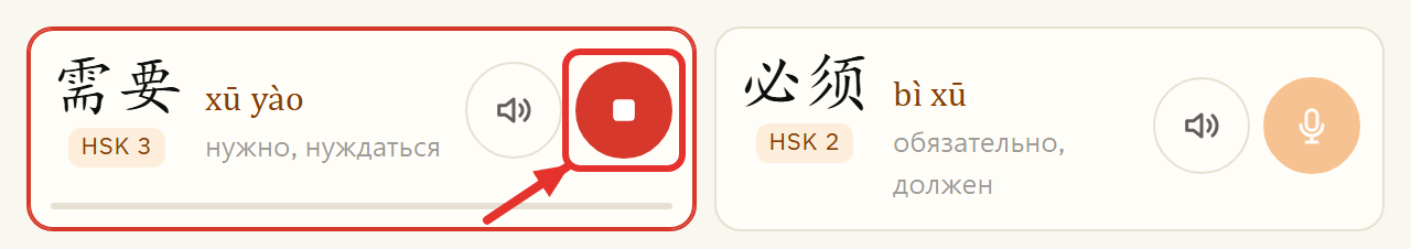 Произношение xu