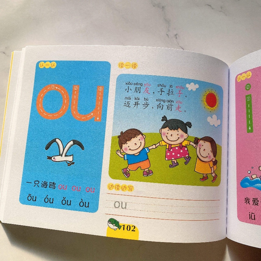 A page from a Chinese children's textbook that teaches the pinyin final ou